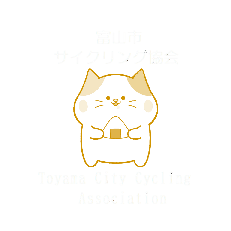 富山市サイクリング協会